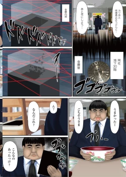 Page 51 of Onnanoko ni Yaritai Houdai