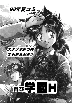 Page 72 of Rock Buster Go Shot!!