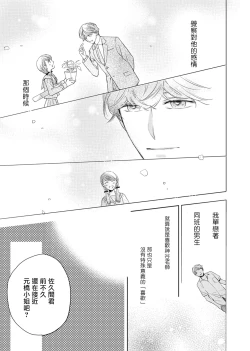 Page 62 of 今夜拥抱下流的你 01-03 Chinese