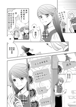 Page 63 of 今夜拥抱下流的你 01-03 Chinese