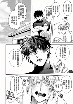 Page 12 of Undead Pappy | 吸血鬼爸比 Ch. 1-2