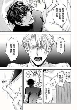 Page 15 of Undead Pappy | 吸血鬼爸比 Ch. 1-2