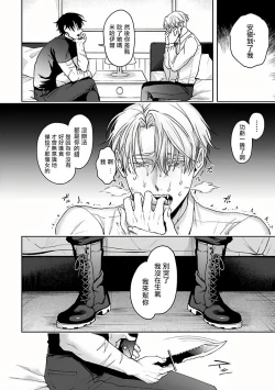 Page 22 of Undead Pappy | 吸血鬼爸比 Ch. 1-2