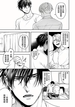 Page 27 of Undead Pappy | 吸血鬼爸比 Ch. 1-2