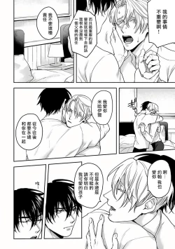 Page 28 of Undead Pappy | 吸血鬼爸比 Ch. 1-2