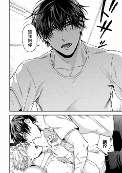 Page 30 of Undead Pappy | 吸血鬼爸比 Ch. 1-2