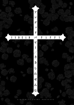 Page 3 of Undead Pappy | 吸血鬼爸比 Ch. 1-2