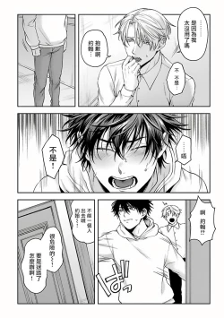 Page 45 of Undead Pappy | 吸血鬼爸比 Ch. 1-2