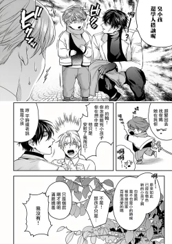 Page 49 of Undead Pappy | 吸血鬼爸比 Ch. 1-2