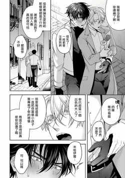 Page 53 of Undead Pappy | 吸血鬼爸比 Ch. 1-2