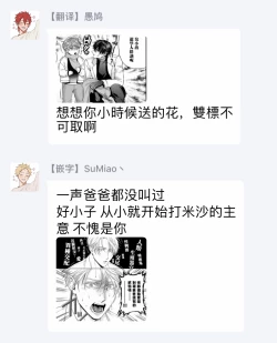 Page 58 of Undead Pappy | 吸血鬼爸比 Ch. 1-2