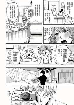 Page 8 of Undead Pappy | 吸血鬼爸比 Ch. 1-2