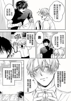 Page 9 of Undead Pappy | 吸血鬼爸比 Ch. 1-2