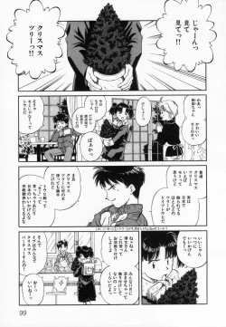 Page 103 of After school