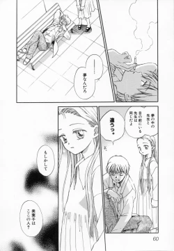 Page 64 of After school