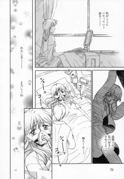 Page 82 of After school