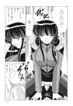 Page 20 of Nade Nade Shiko Shiko 9
