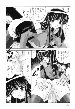Page 21 of Nade Nade Shiko Shiko 9
