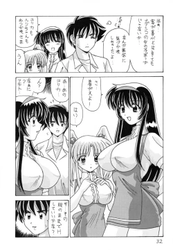 Page 33 of Nade Nade Shiko Shiko 9
