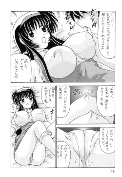 Page 35 of Nade Nade Shiko Shiko 9