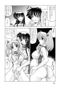 Page 47 of Nade Nade Shiko Shiko 9