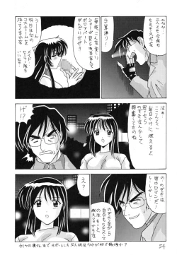 Page 55 of Nade Nade Shiko Shiko 9