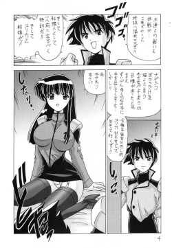 Page 5 of Nade Nade Shiko Shiko 9