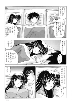 Page 66 of Nade Nade Shiko Shiko 9