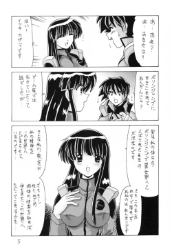 Page 6 of Nade Nade Shiko Shiko 9