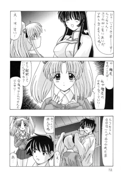 Page 73 of Nade Nade Shiko Shiko 9