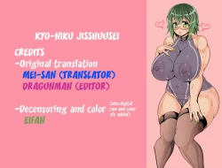 Page 17 of Kyo-Niku Jisshuusei