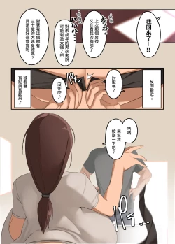 Page 6 of Ookii kara Sawararetai 1 | 因為很大所以想被揉 1