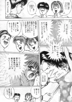 Page 111 of Ryougoku no Shima