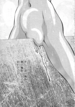 Page 162 of Ryougoku no Shima