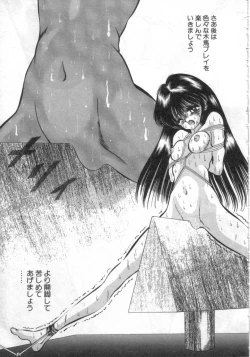 Page 164 of Ryougoku no Shima