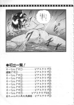 Page 170 of Ryougoku no Shima