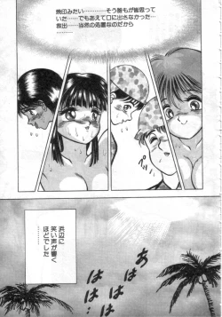 Page 78 of Ryougoku no Shima