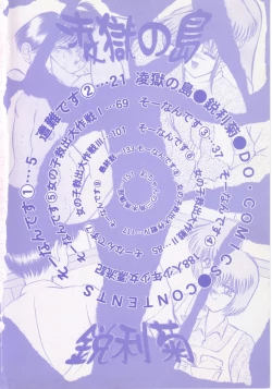 Page 7 of Ryougoku no Shima