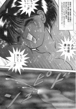 Page 99 of Ryougoku no Shima