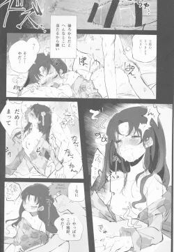 Page 13 of TRAUMEREI