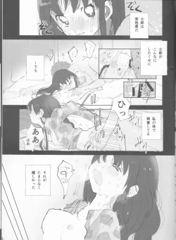 Page 16 of TRAUMEREI