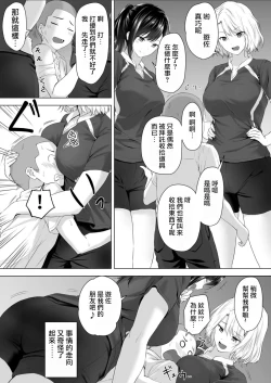 Page 21 of Shinchousa 40cm, Kyou mo Omocha ni Saretemasu ~ Dekkai JK no Iinari SEX| 身高差40cm、今天也被當作玩具任巨大JK擺佈的SEX ch.1