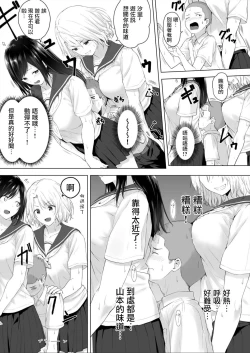 Page 5 of Shinchousa 40cm, Kyou mo Omocha ni Saretemasu ~ Dekkai JK no Iinari SEX| 身高差40cm、今天也被當作玩具任巨大JK擺佈的SEX ch.1