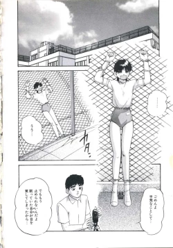 Page 10 of Wakakusa no Kaori