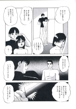 Page 111 of Wakakusa no Kaori
