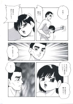 Page 112 of Wakakusa no Kaori