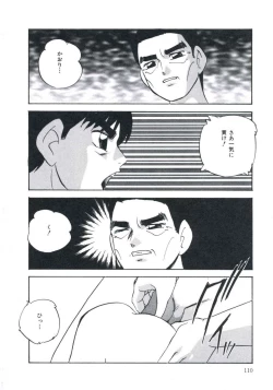 Page 114 of Wakakusa no Kaori