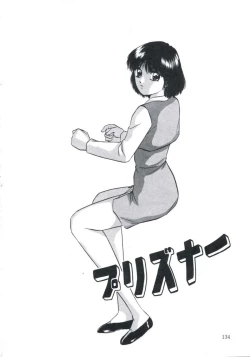 Page 138 of Wakakusa no Kaori