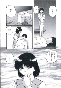 Page 140 of Wakakusa no Kaori