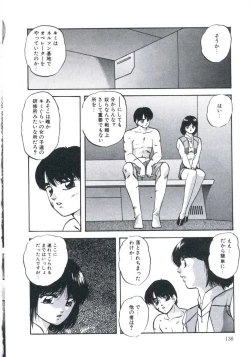 Page 142 of Wakakusa no Kaori